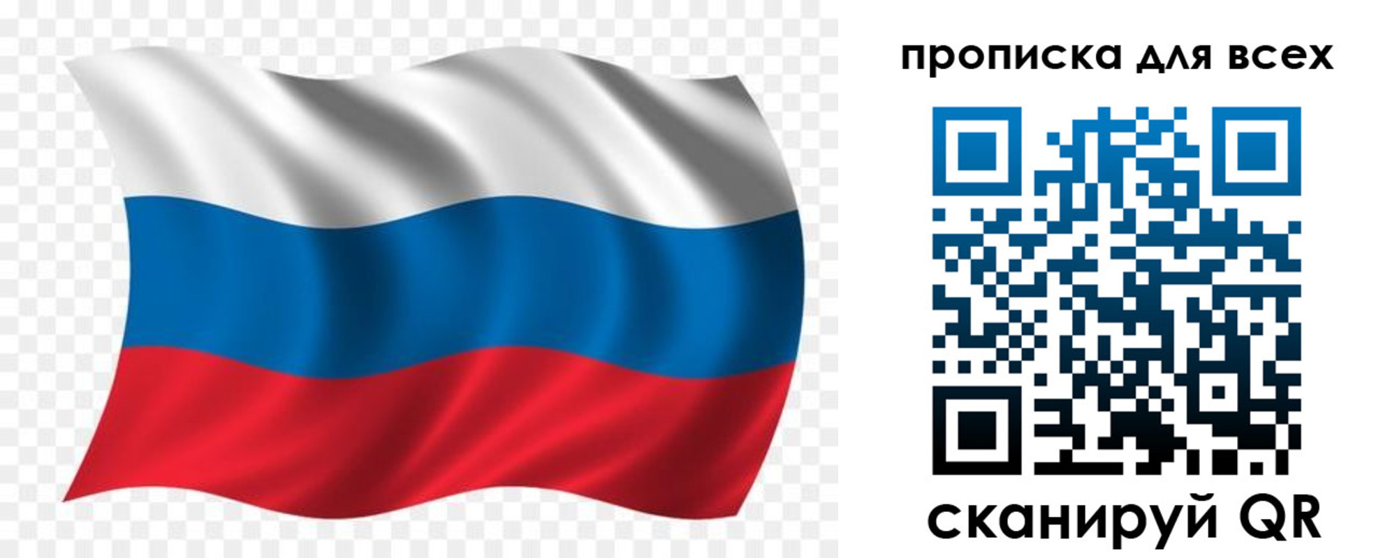 миграционный учет в Воронеже