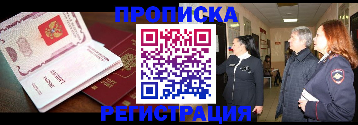 найти адрес прописки в Воронеже