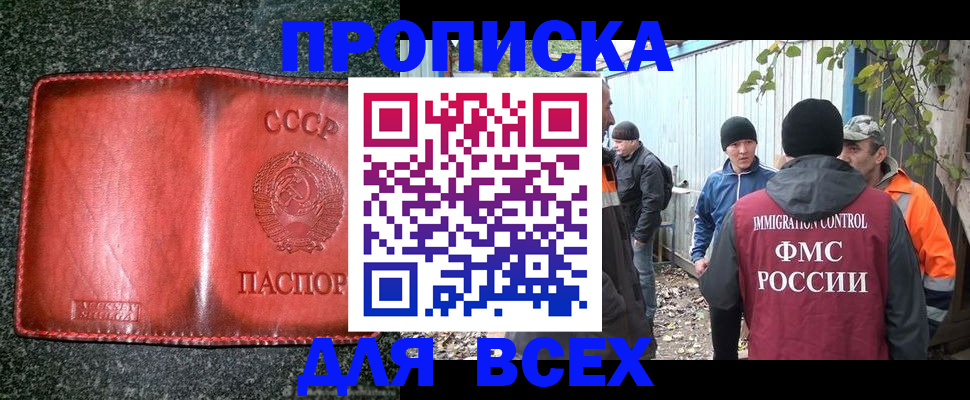 временная регистрация поиск в Воронеже