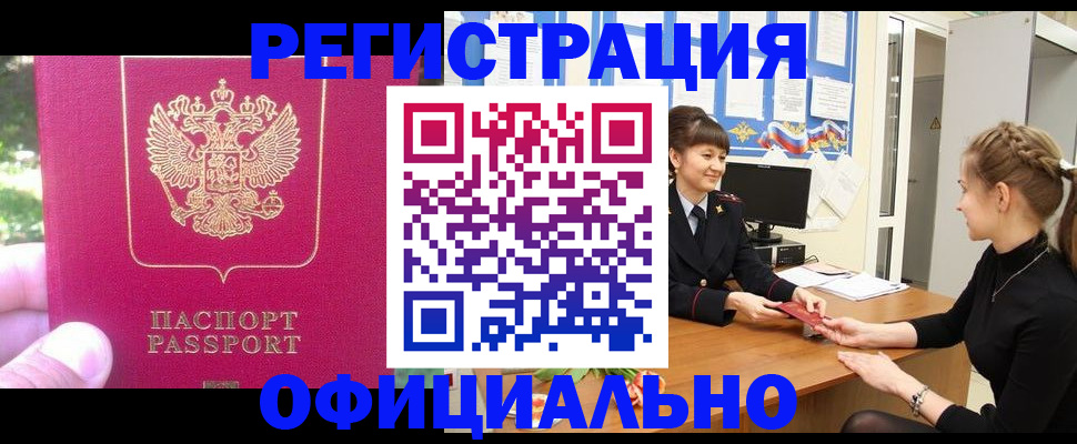 временная регистрация 2025 в Воронеже