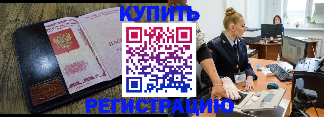 пропишу в квартире в Воронеже