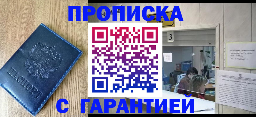 временная регистрация госуслуги в Воронеже