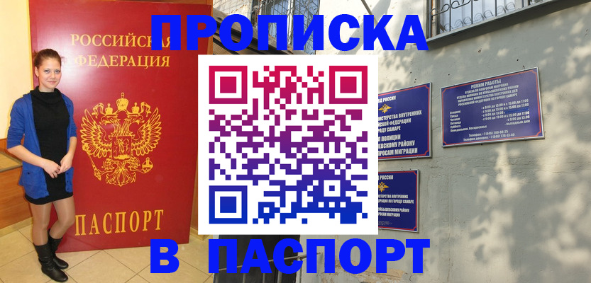 миграционный учет в Воронеже