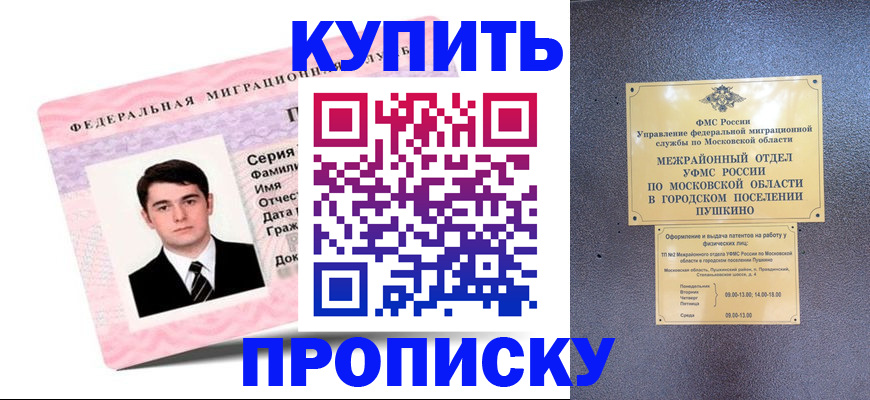 временная регистрация госуслуги в Воронеже