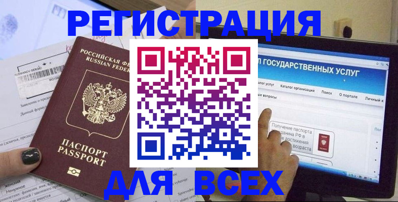 прописка для кредита в Воронеже