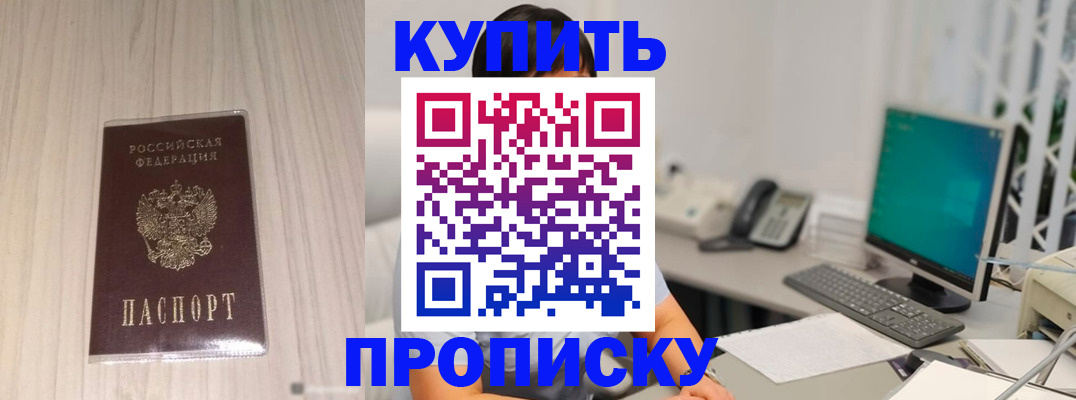 миграционный учет в Воронеже