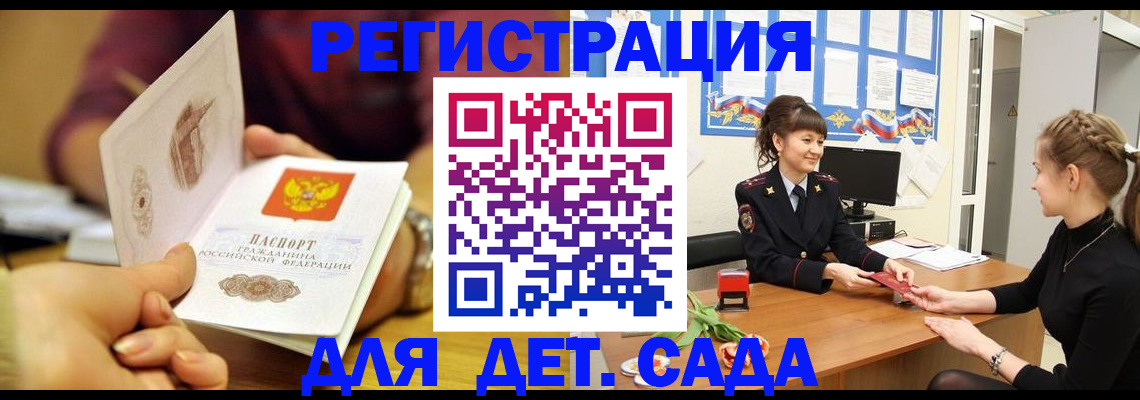 временная регистрация адрес в Воронеже
